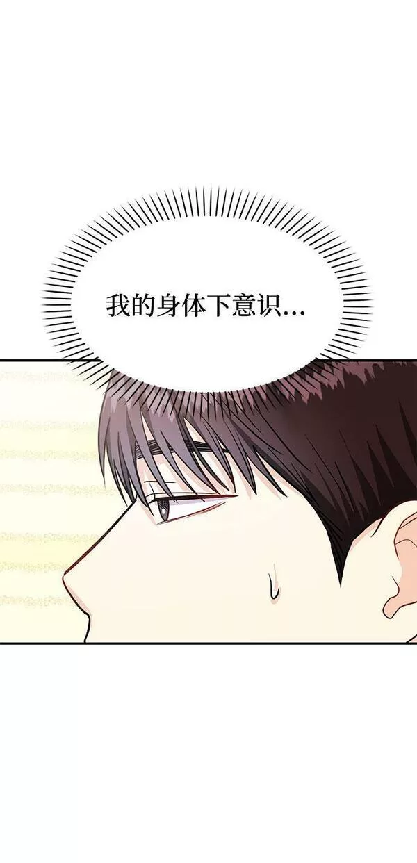 要跟我一起吗漫画,[第11话] 转换心情果然还是要！31图