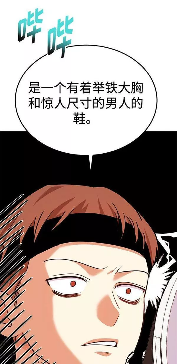 要跟我一起吗漫画,[第11话] 转换心情果然还是要！66图