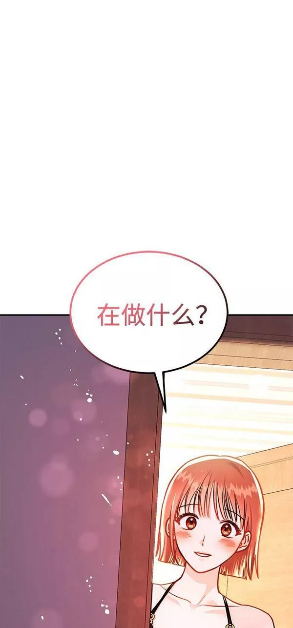 要跟我一起吗漫画,[第11话] 转换心情果然还是要！112图