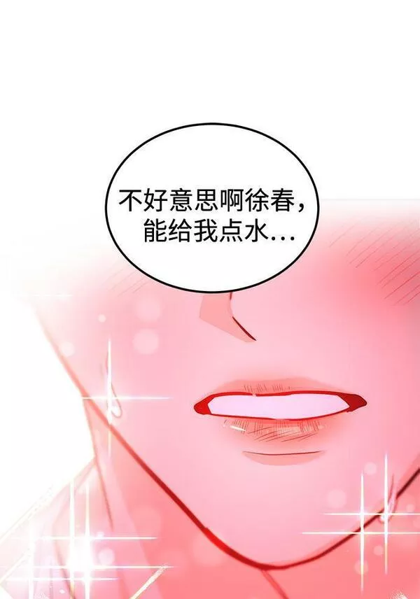 要跟我交往吗韩语怎么说漫画,[第13话] 什么都做是吧？44图