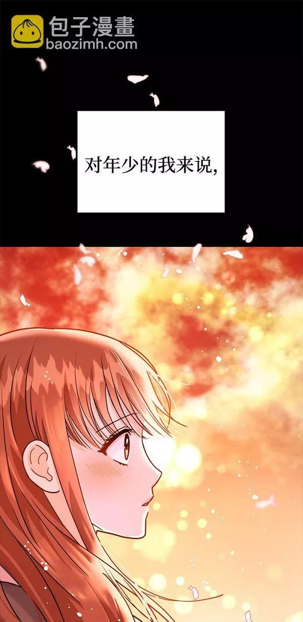 要跟我交往吗韩语怎么说漫画,[第13话] 什么都做是吧？109图