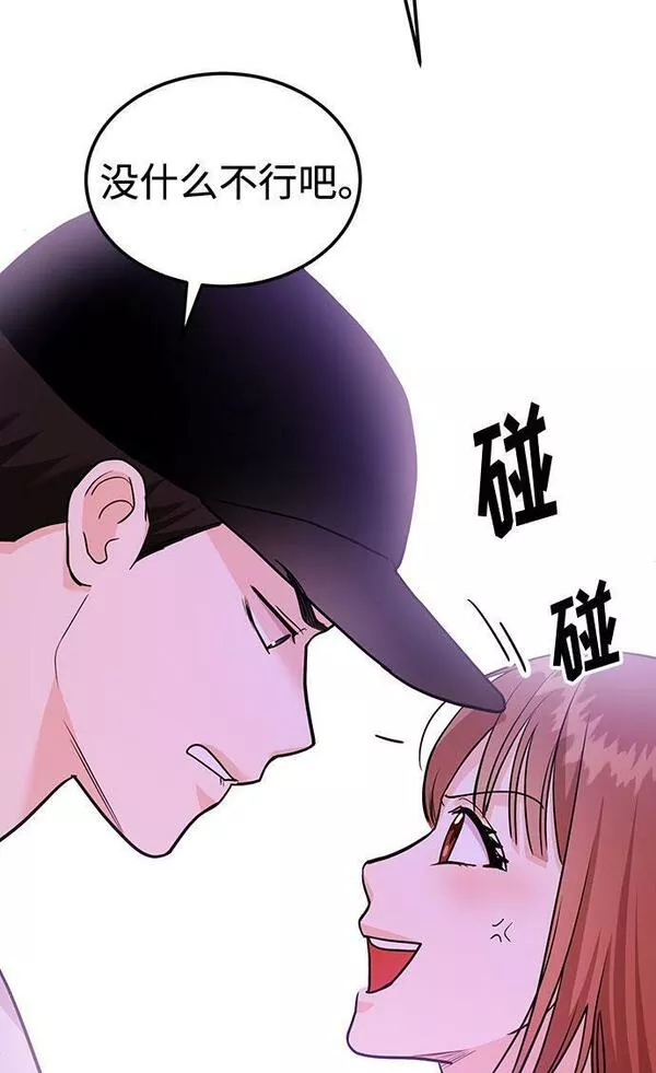 要跟我交往吗韩语怎么说漫画,[第13话] 什么都做是吧？77图