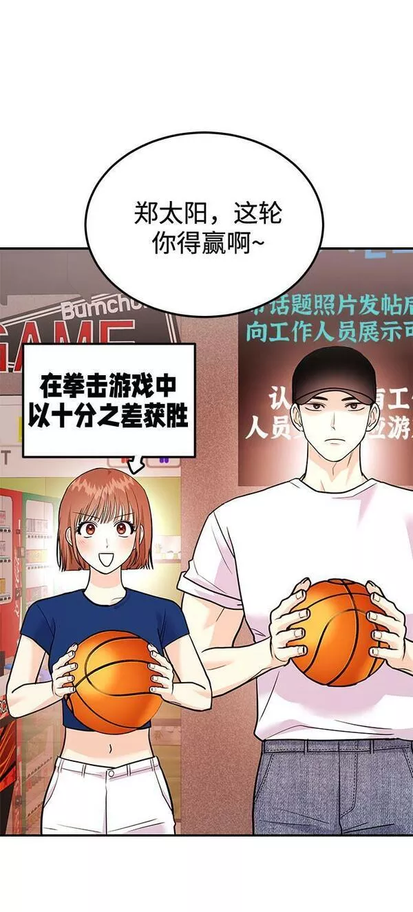 要跟我交往吗韩语怎么说漫画,[第13话] 什么都做是吧？94图