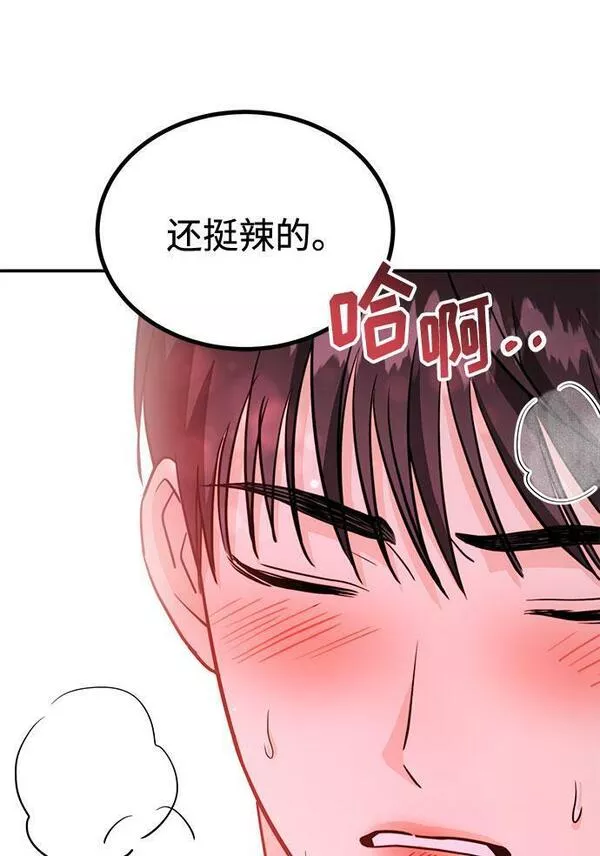 要跟我交往吗韩语怎么说漫画,[第13话] 什么都做是吧？42图