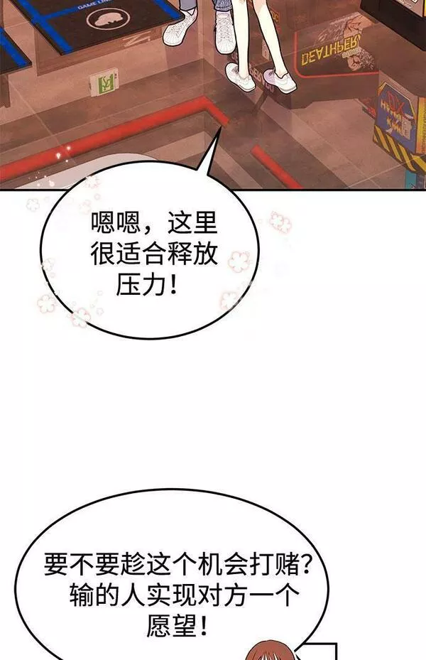 要跟我交往吗韩语怎么说漫画,[第13话] 什么都做是吧？87图