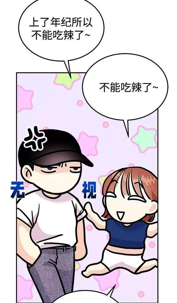 要跟我交往吗韩语怎么说漫画,[第13话] 什么都做是吧？48图