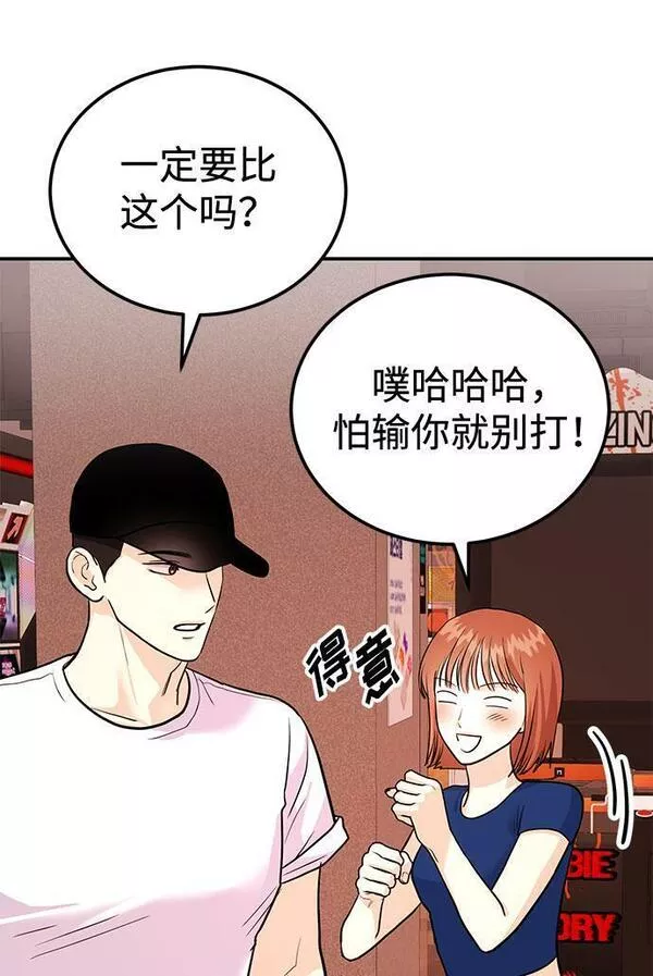 要跟我交往吗韩语怎么说漫画,[第13话] 什么都做是吧？91图