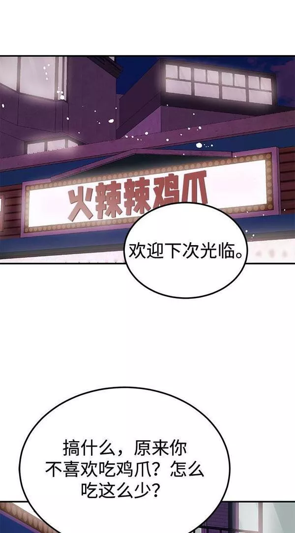 要跟我交往吗韩语怎么说漫画,[第13话] 什么都做是吧？38图