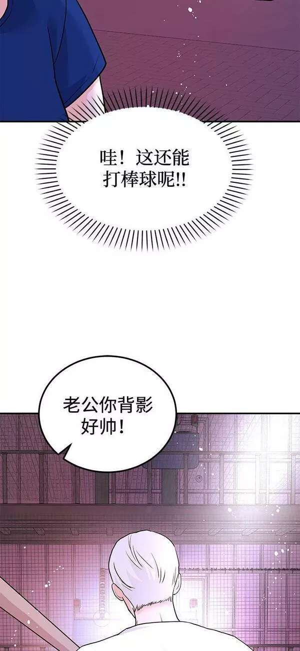 要跟我交往吗韩语怎么说漫画,[第13话] 什么都做是吧？104图