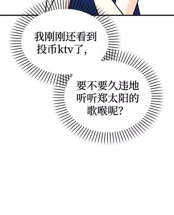 要跟我交往吗韩语怎么说漫画,[第13话] 什么都做是吧？101图