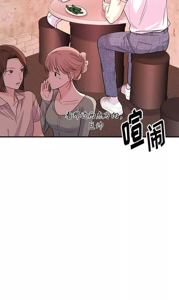 要跟我交往吗韩语怎么说漫画,[第13话] 什么都做是吧？10图