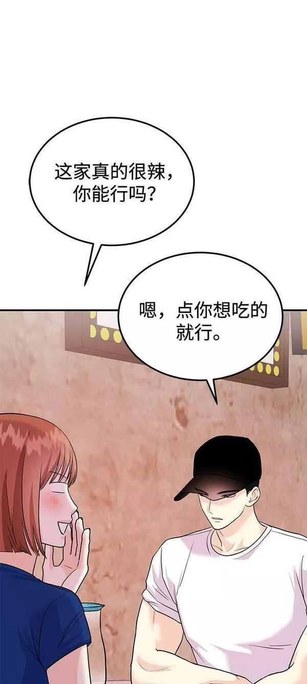 要跟我交往吗韩语怎么说漫画,[第13话] 什么都做是吧？11图