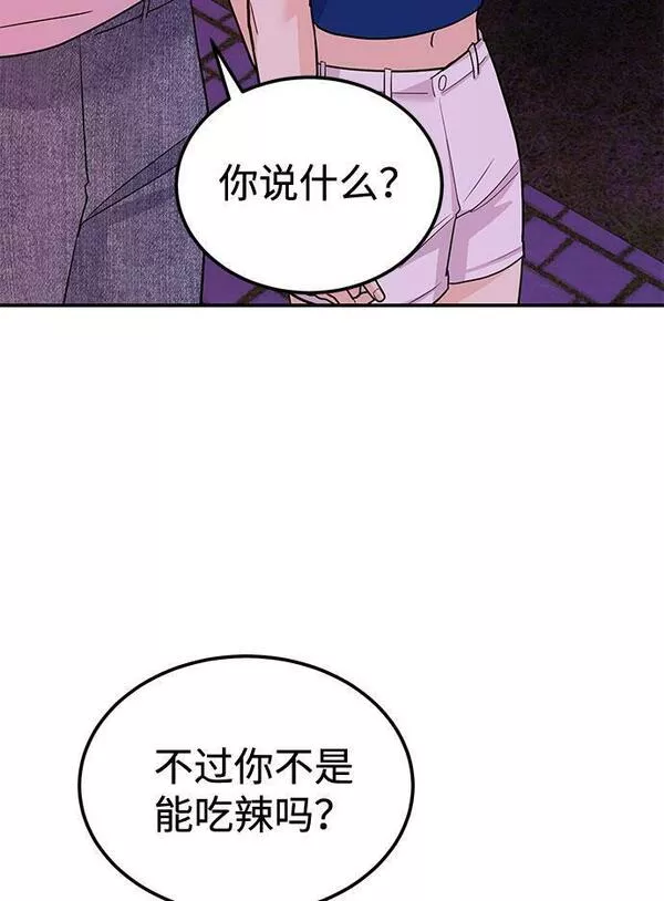 要跟我交往吗韩语怎么说漫画,[第13话] 什么都做是吧？46图