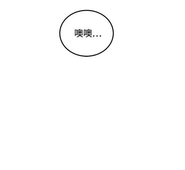 要和我一起吗用英文怎么说漫画,[第15话] 用身体偿还吧32图