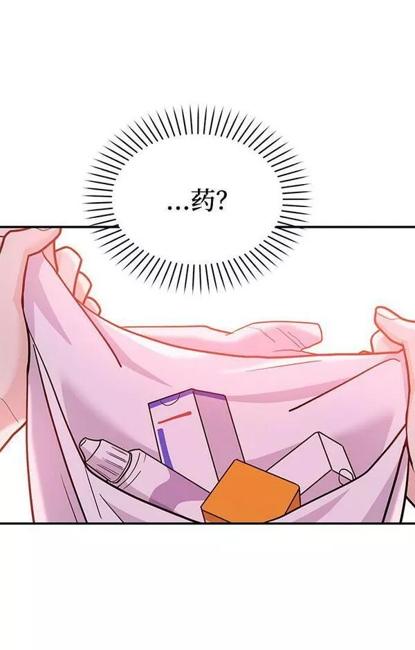 要和我一起吗用英文怎么说漫画,[第15话] 用身体偿还吧41图