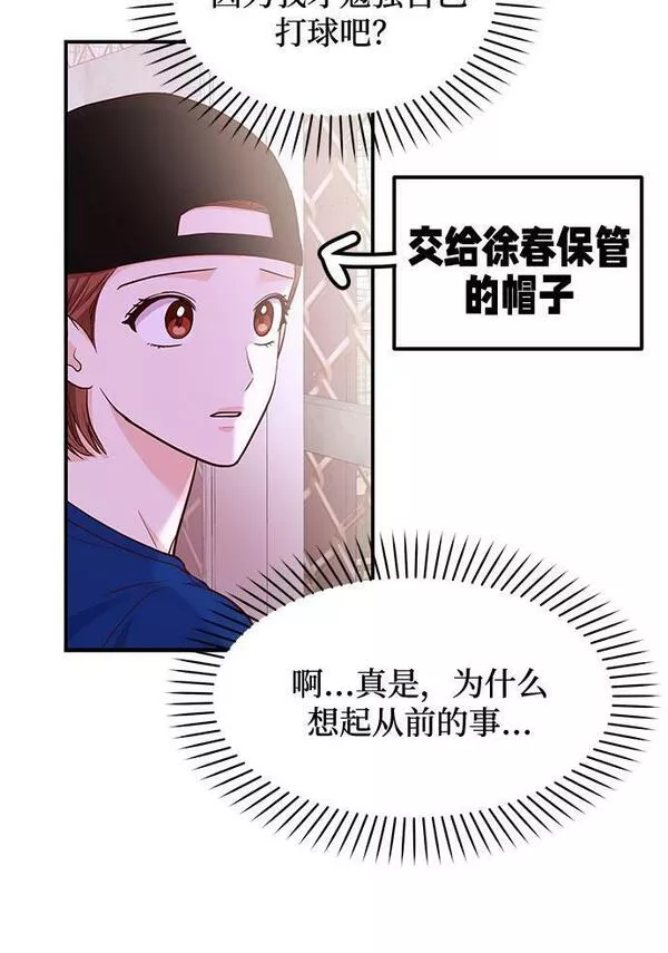 要和我一起吗用英文怎么说漫画,[第15话] 用身体偿还吧79图