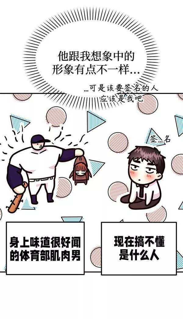 要和我一起吗用英文怎么说漫画,[第15话] 用身体偿还吧34图