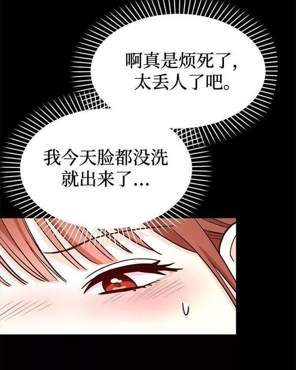 要和我一起吗用英文怎么说漫画,[第15话] 用身体偿还吧52图