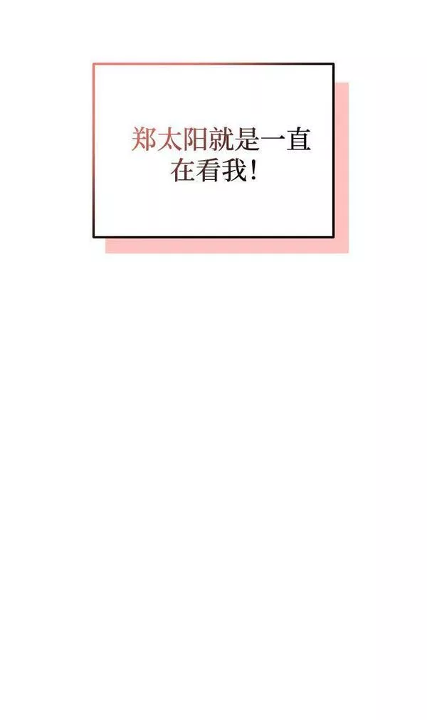 要和我一起吗用英文怎么说漫画,[第15话] 用身体偿还吧59图