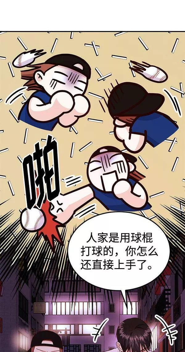 要和我一起吗用英文怎么说漫画,[第15话] 用身体偿还吧93图