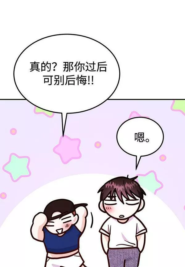 要和我一起吗用英文怎么说漫画,[第15话] 用身体偿还吧99图