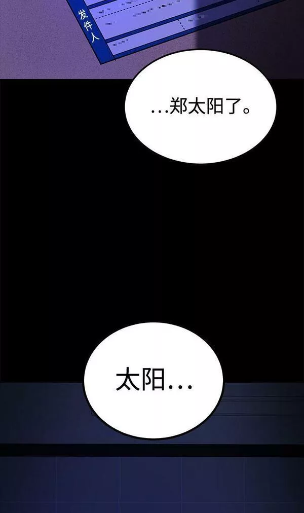 要和我一起吗用英文怎么说漫画,[第15话] 用身体偿还吧116图