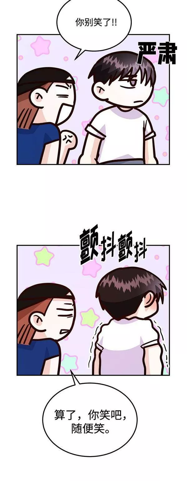 要和我一起吗用英文怎么说漫画,[第15话] 用身体偿还吧92图