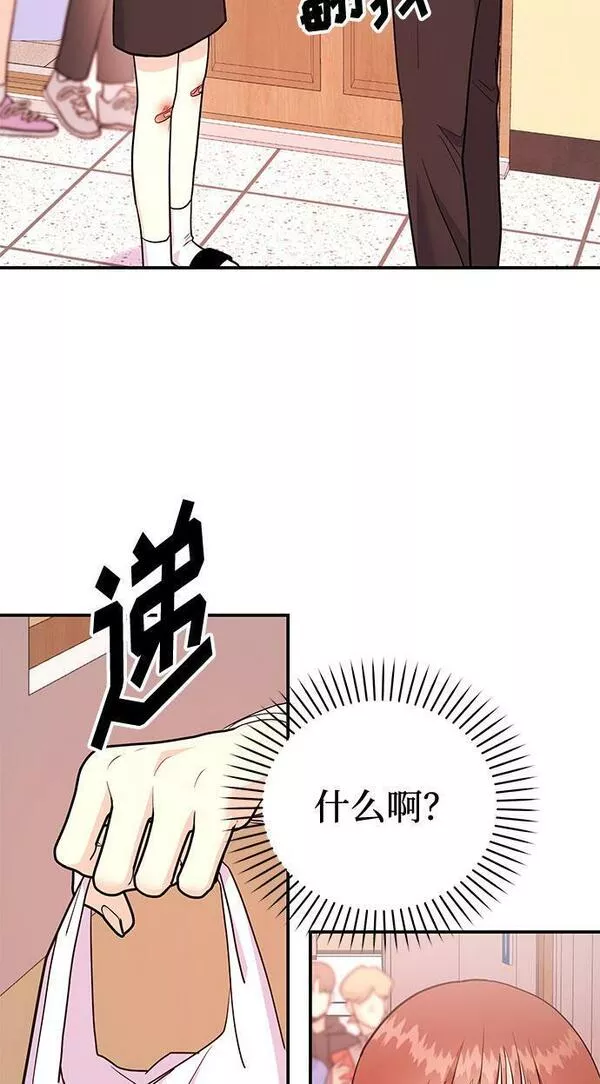 要和我一起吗用英文怎么说漫画,[第15话] 用身体偿还吧39图