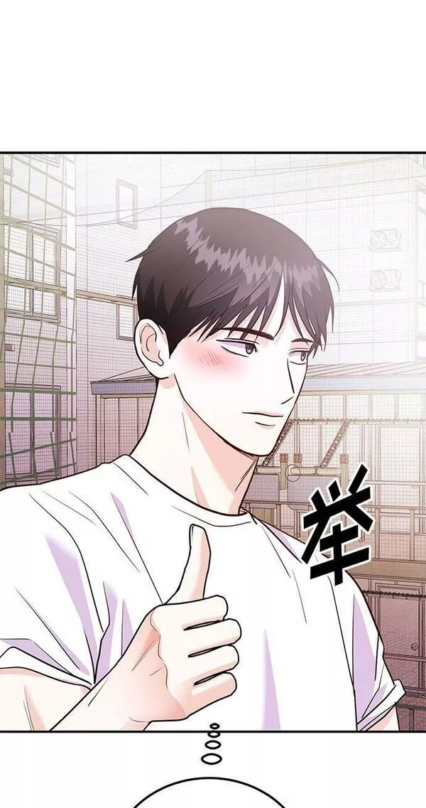 要和我一起吗用英文怎么说漫画,[第15话] 用身体偿还吧88图