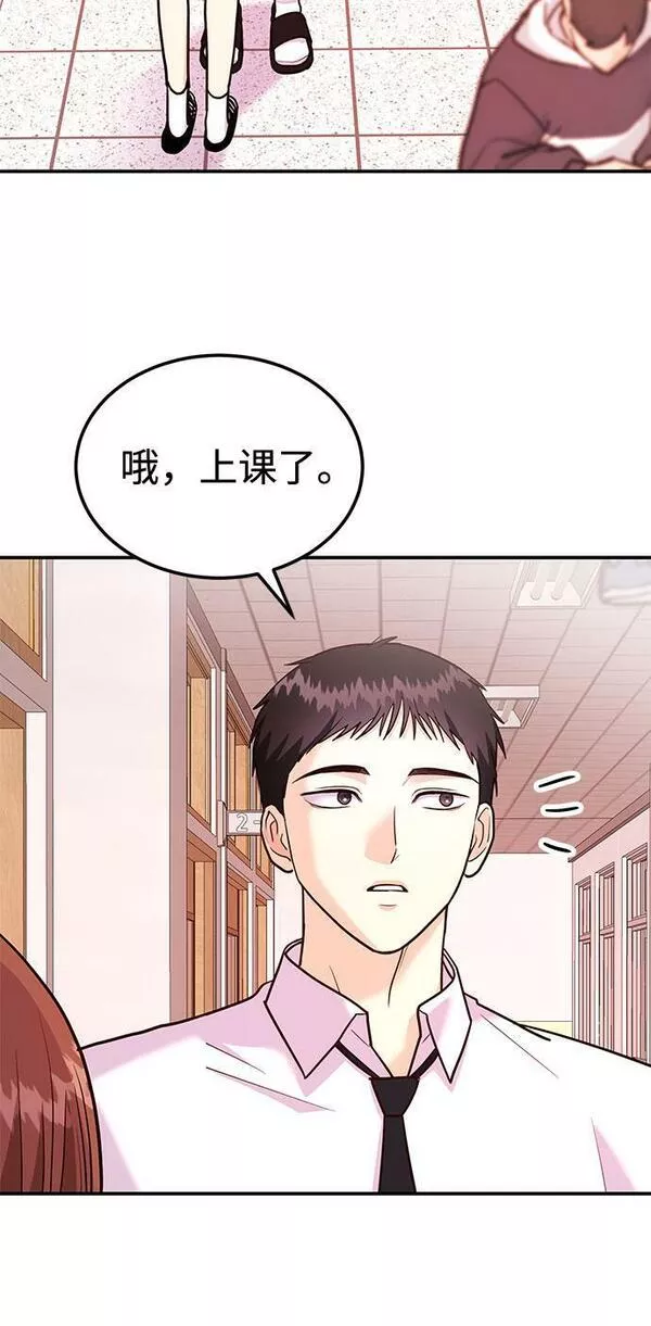 要和我一起吗用英文怎么说漫画,[第15话] 用身体偿还吧61图