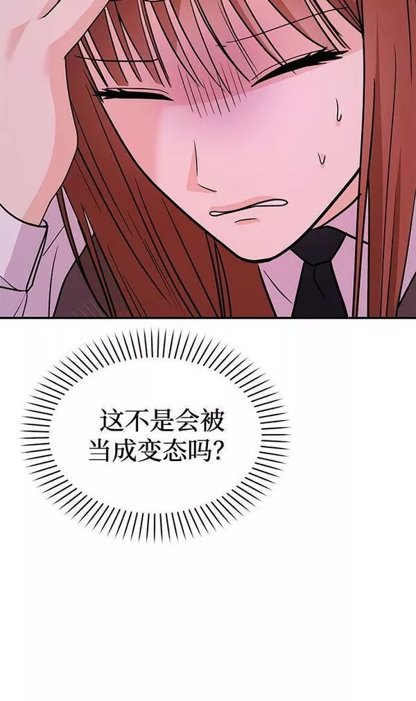 要和我一起吗用英文怎么说漫画,[第15话] 用身体偿还吧7图