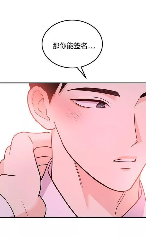 要和我一起吗用英文怎么说漫画,[第15话] 用身体偿还吧31图