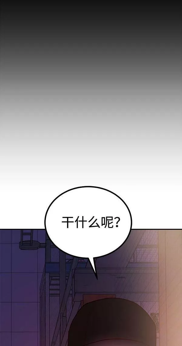 要和我一起吗用英文怎么说漫画,[第15话] 用身体偿还吧68图