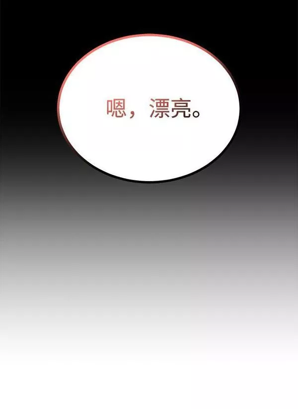 要和我一起吗用英文怎么说漫画,[第15话] 用身体偿还吧58图