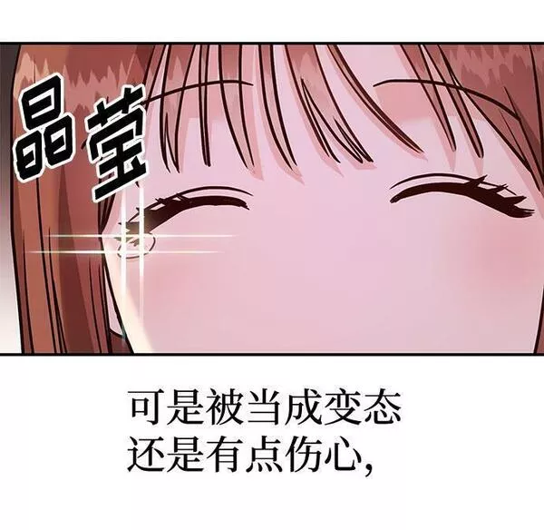 要和我一起吗用英文怎么说漫画,[第15话] 用身体偿还吧26图