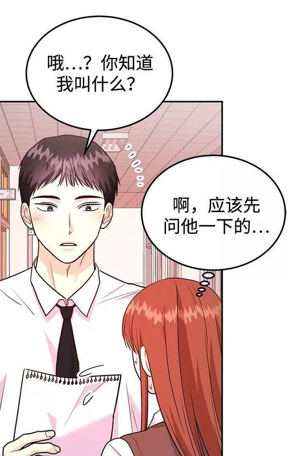 要和我一起吗用英文怎么说漫画,[第15话] 用身体偿还吧36图