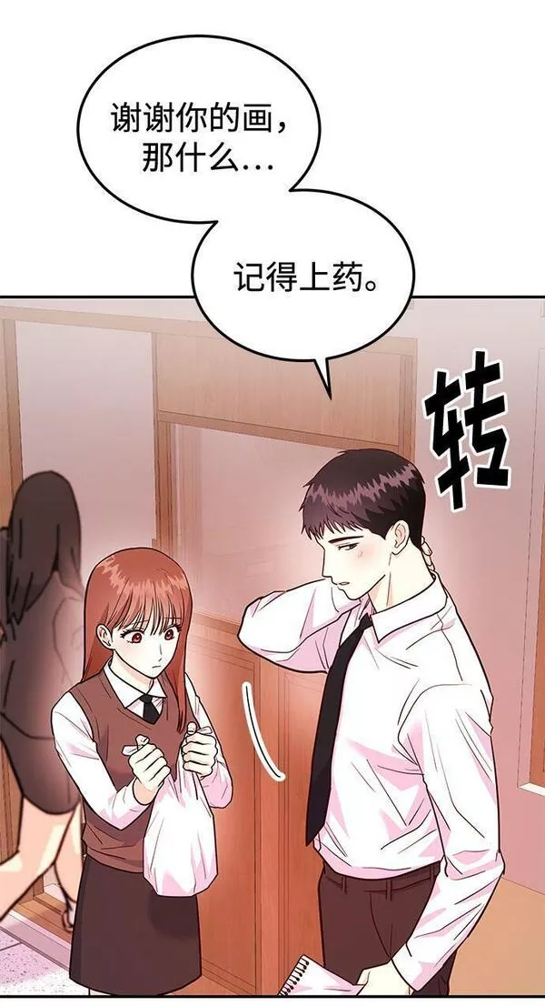 要和我一起吗用英文怎么说漫画,[第15话] 用身体偿还吧62图