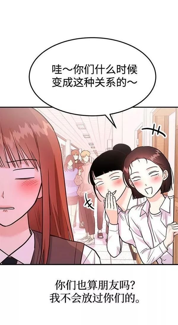 要和我一起吗用英文怎么说漫画,[第15话] 用身体偿还吧17图