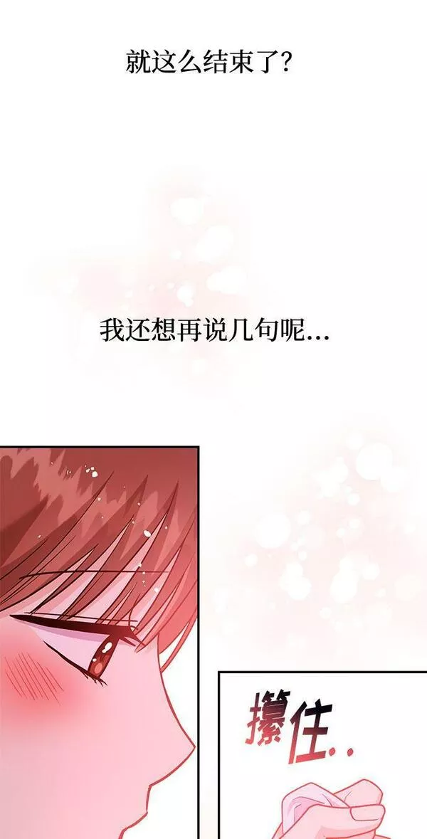 要和我一起吗用英文怎么说漫画,[第15话] 用身体偿还吧63图