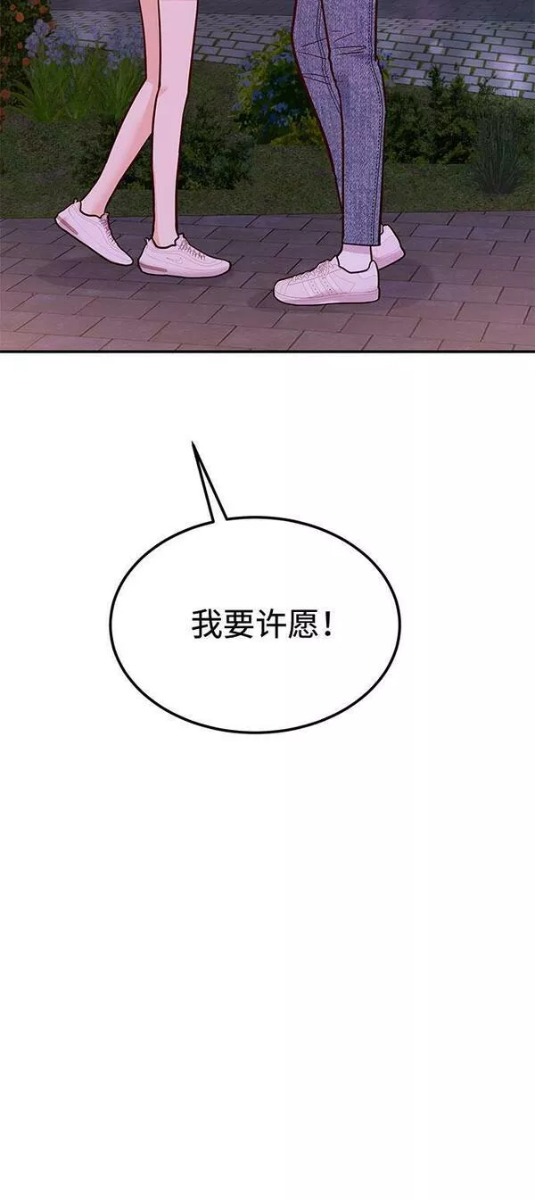 要和我一起吗用英文怎么说漫画,[第15话] 用身体偿还吧108图