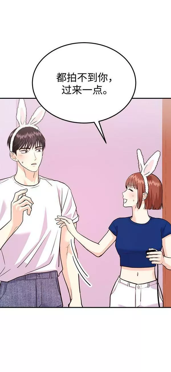 要跟我交往吗韩语怎么说漫画,[第16话] 还得是酒啊！！92图