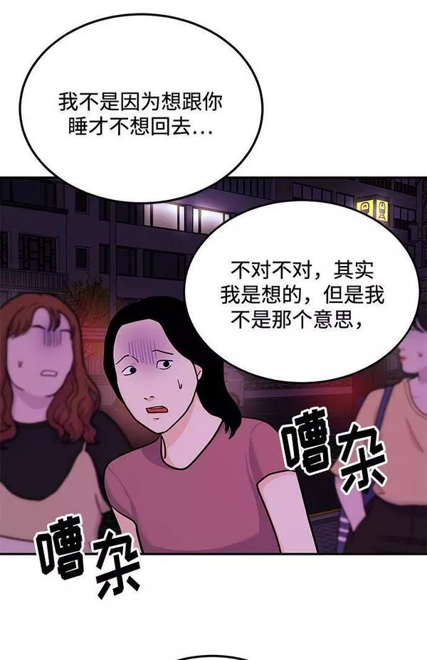 要跟我一起吗韩国漫画漫画,[第17话] 你来给我上药16图