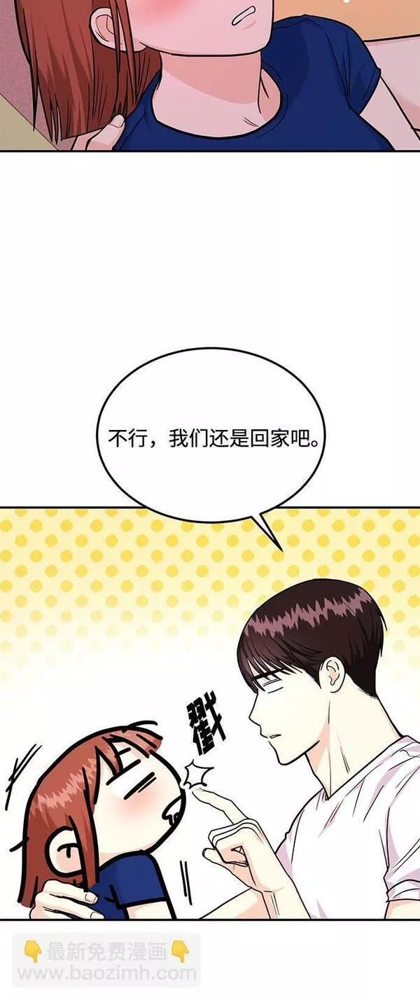 要跟我一起吗韩国漫画漫画,[第17话] 你来给我上药7图