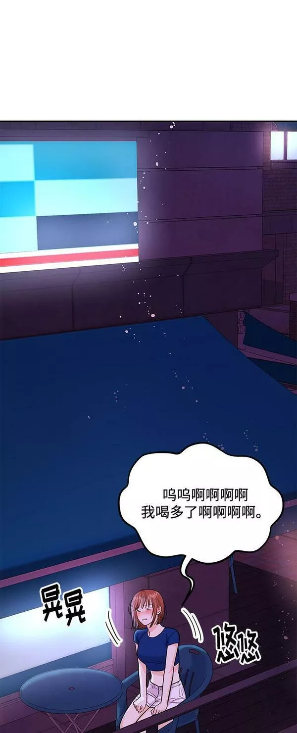 要跟我一起吗韩国漫画漫画,[第17话] 你来给我上药28图