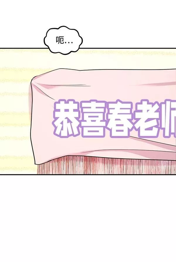 要跟我交往吗韩语怎么说漫画,[第18话] 酒后第二天60图