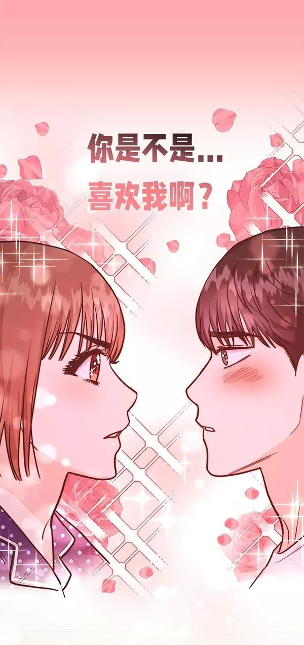 要跟我交往吗韩语怎么说漫画,[第18话] 酒后第二天43图