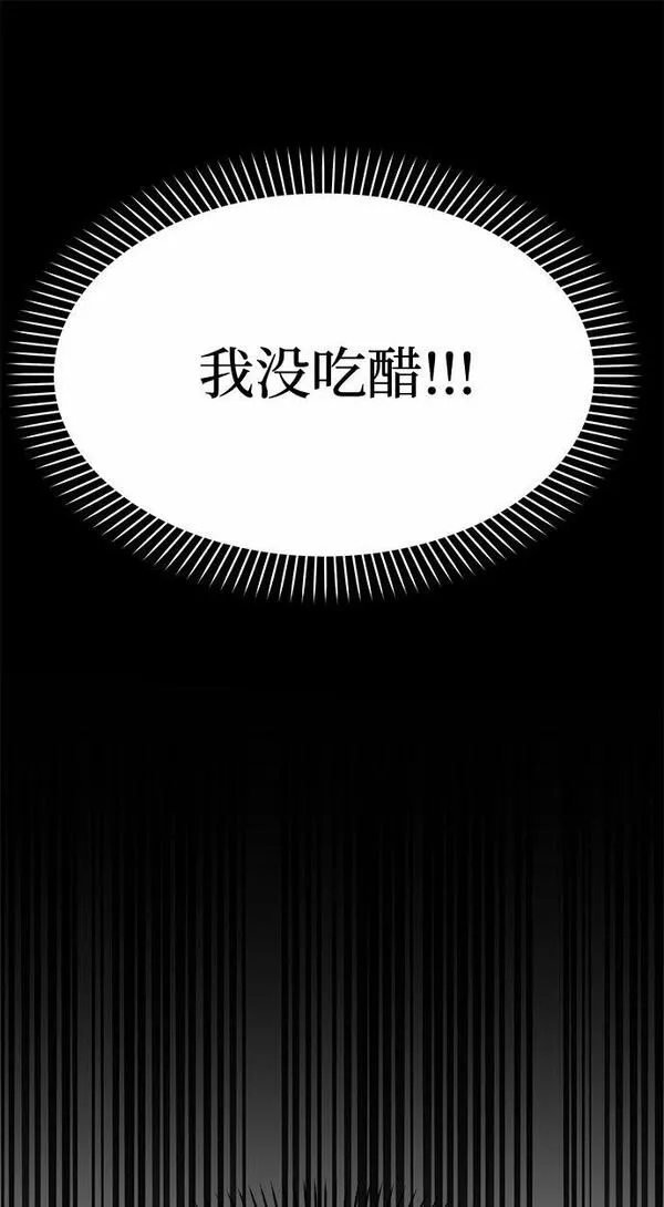 要和我一起吗用英文怎么说漫画,[第21话] 郑太阳讨厌朴泰熙。为什么？99图