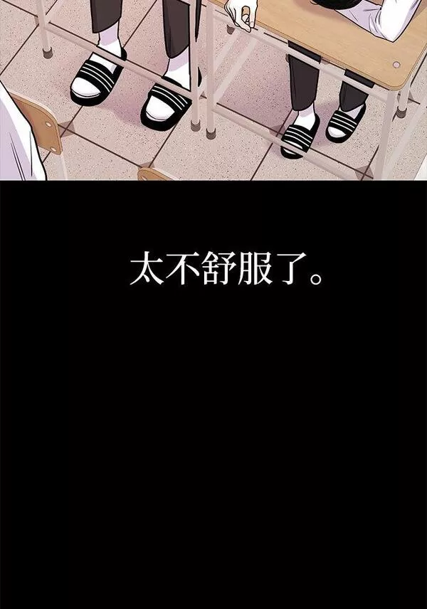 要和我一起吗用英文怎么说漫画,[第21话] 郑太阳讨厌朴泰熙。为什么？65图