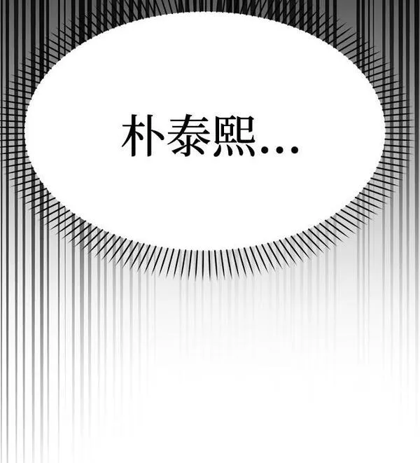 要和我一起吗用英文怎么说漫画,[第21话] 郑太阳讨厌朴泰熙。为什么？100图