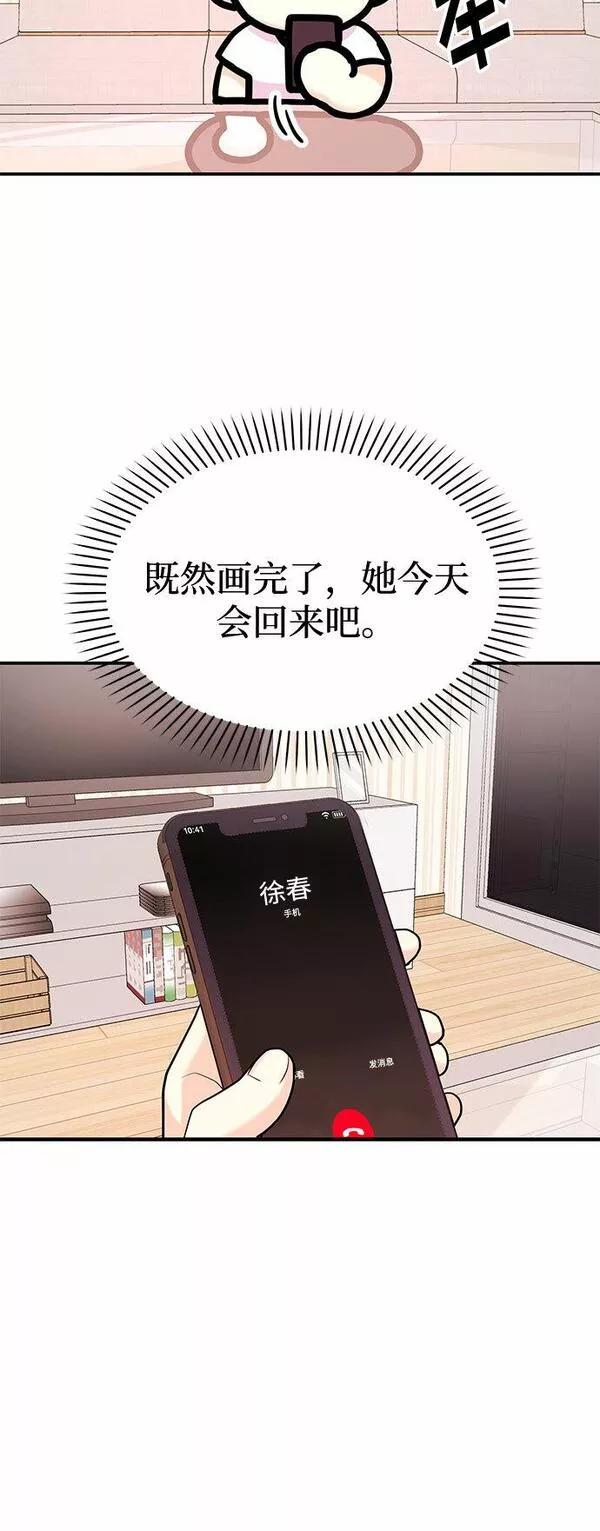 要和我一起吗用英文怎么说漫画,[第21话] 郑太阳讨厌朴泰熙。为什么？31图